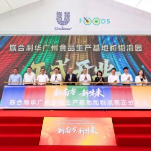 unilever cinde yeni gida tesisini acti ZF5dDsul