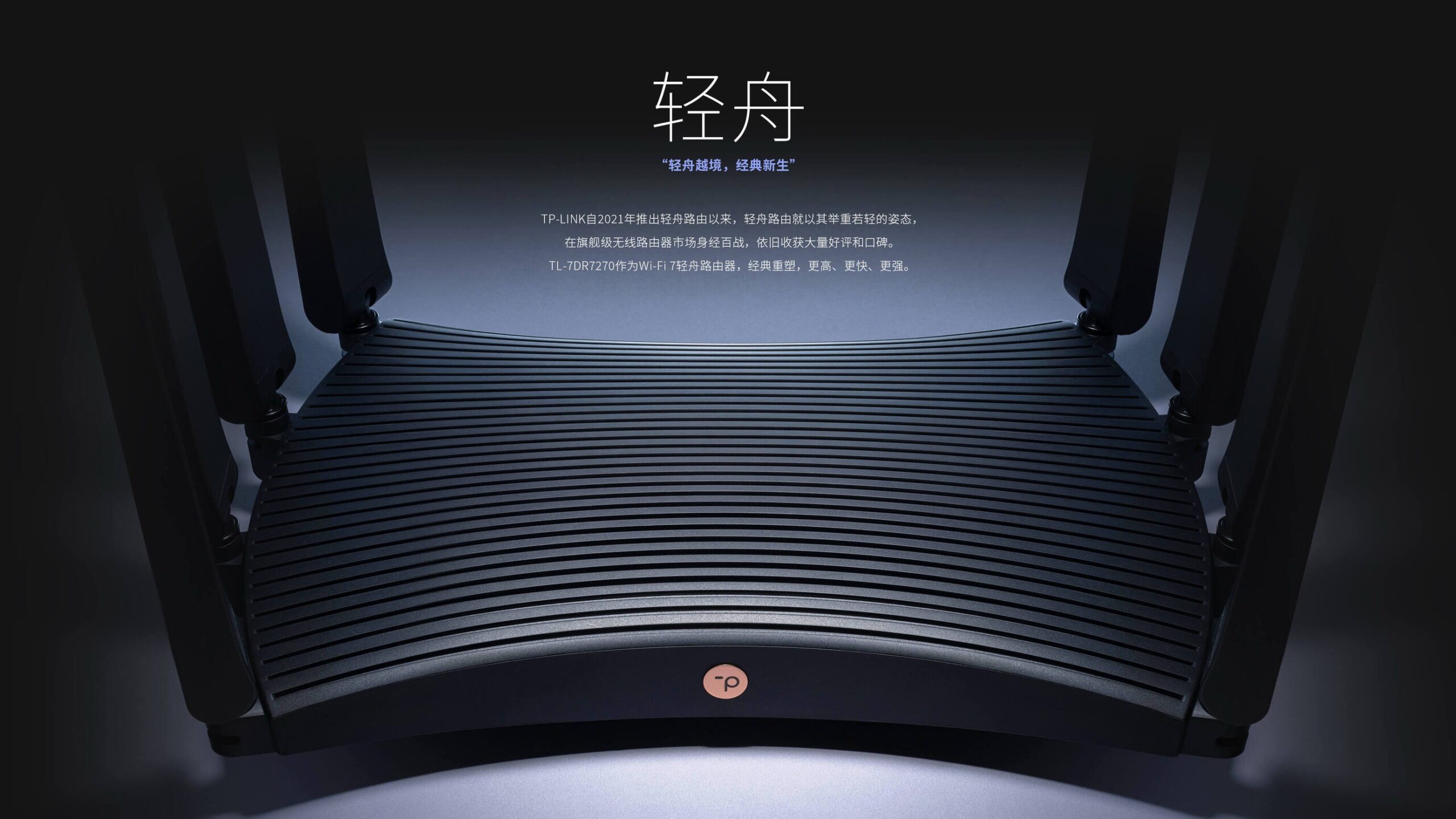 tp link yeni wifi 7 router urunlerini piyasaya surdu 8cCEvdFy.jpg